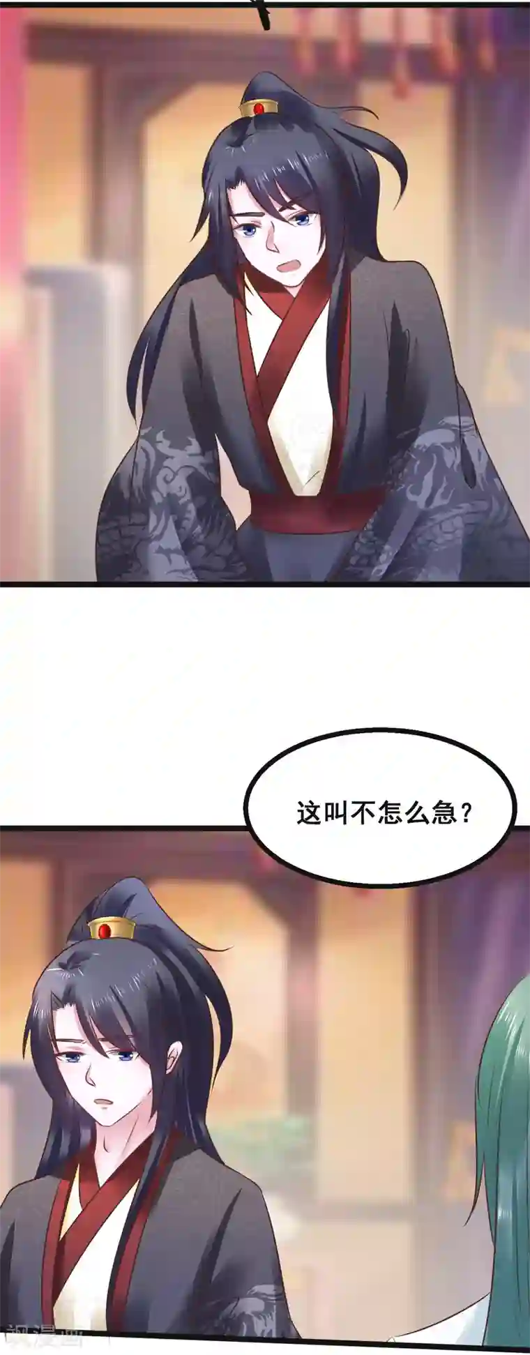 太子殿下养成记第76话 大战将起