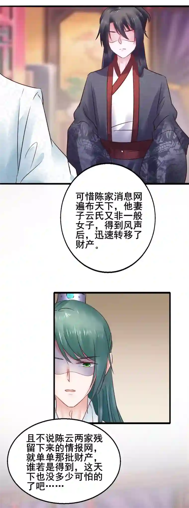 太子殿下养成记第76话 大战将起