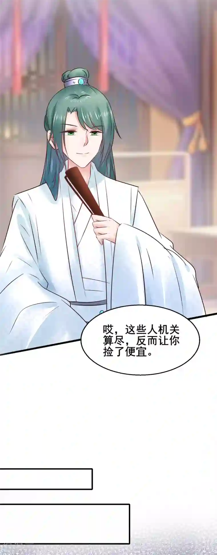 太子殿下养成记第76话 大战将起