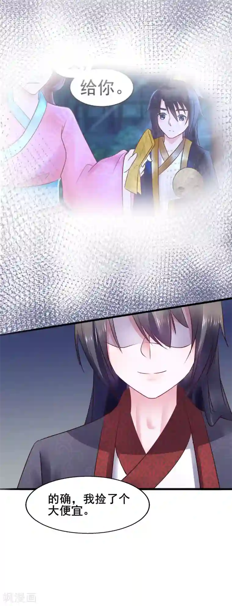 太子殿下养成记第76话 大战将起