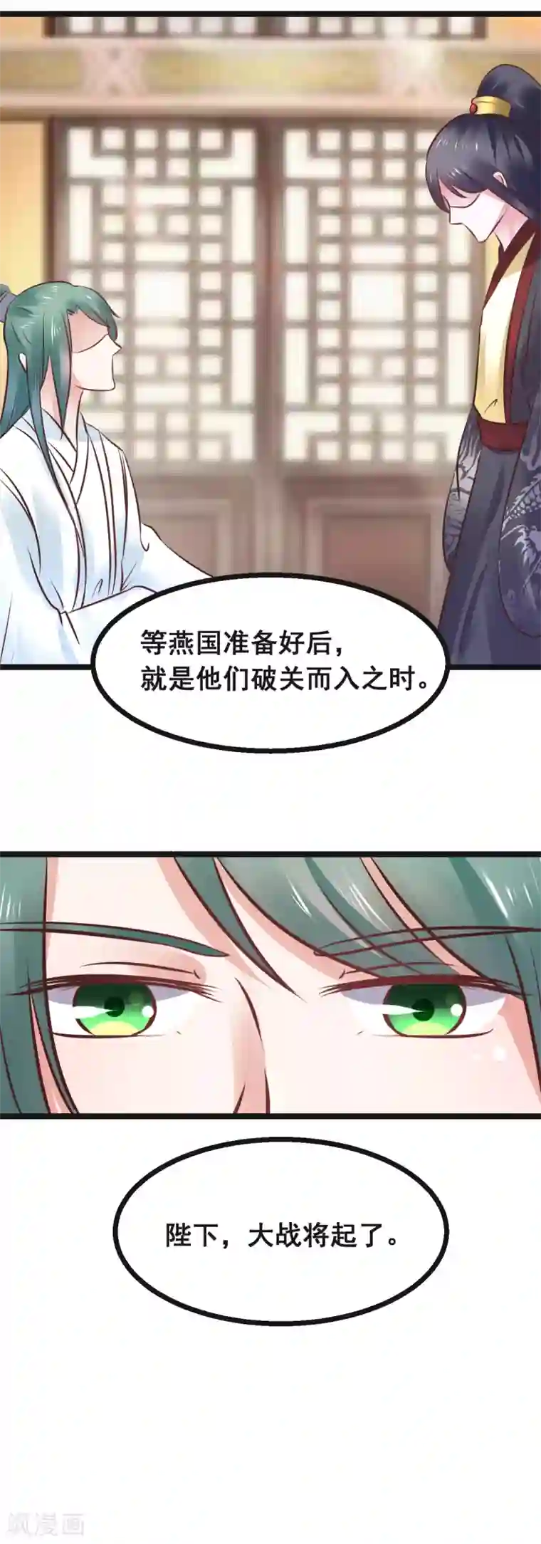 太子殿下养成记第77话 你平安喜乐就足够了