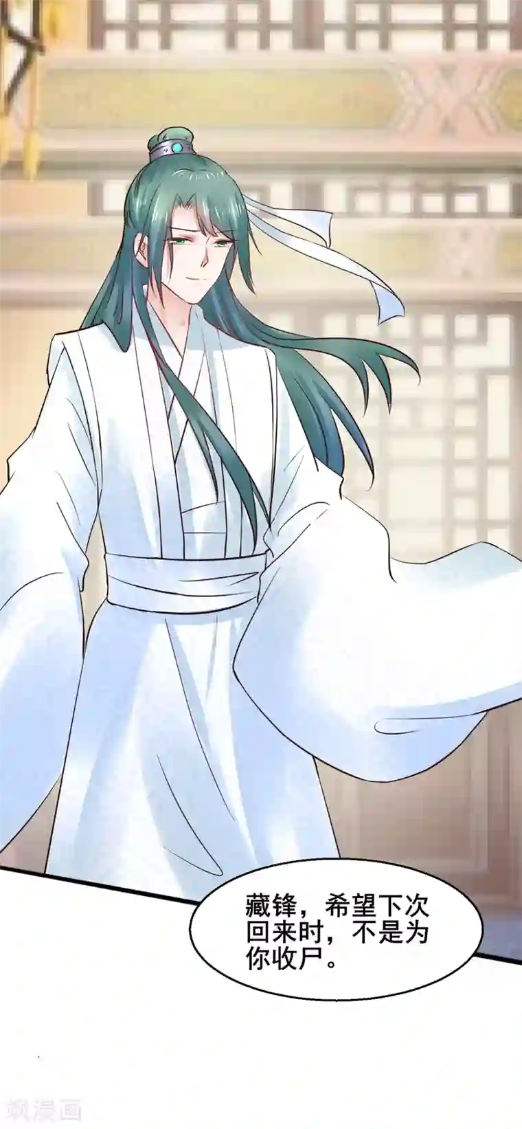 太子殿下养成记第77话 你平安喜乐就足够了