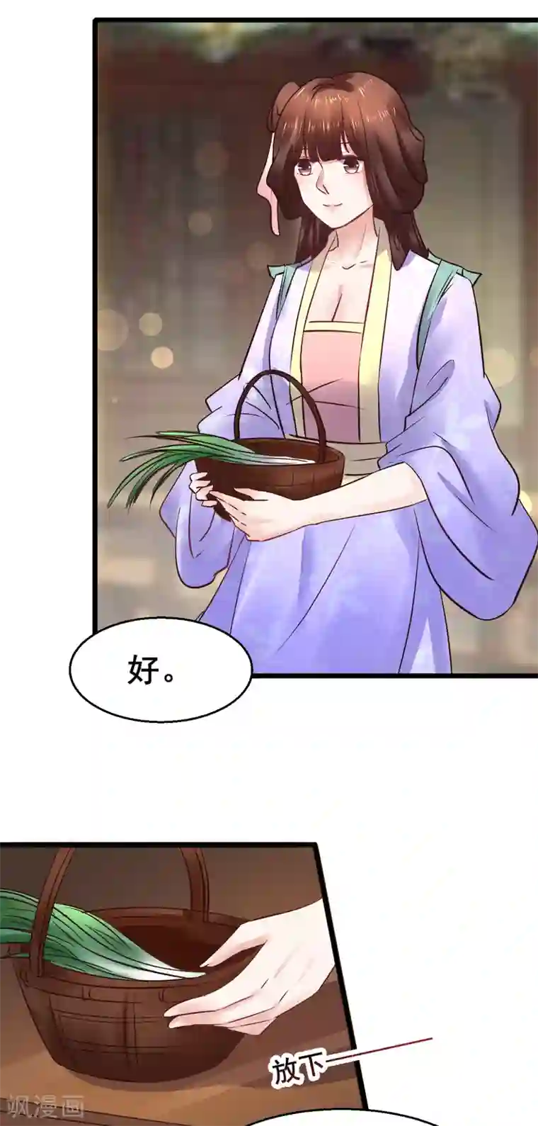 太子殿下养成记第77话 你平安喜乐就足够了