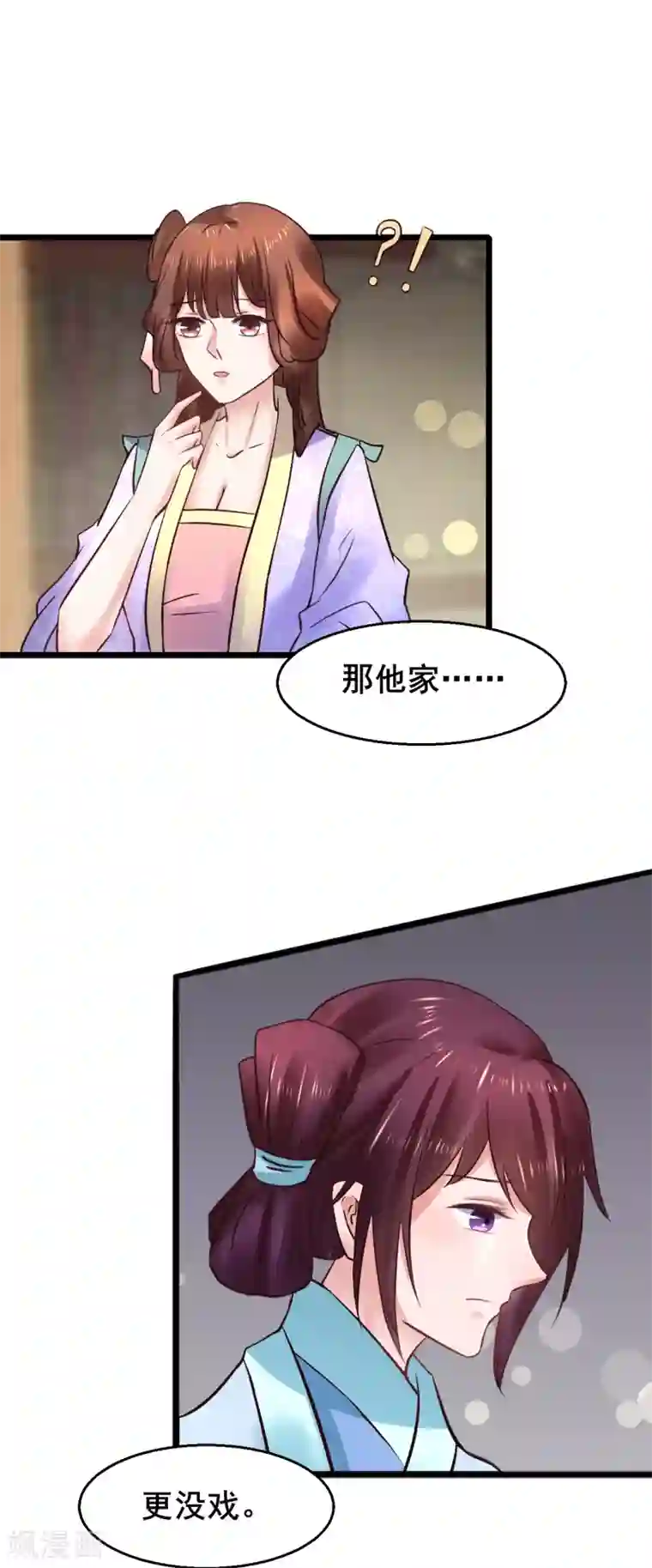 太子殿下养成记第77话 你平安喜乐就足够了