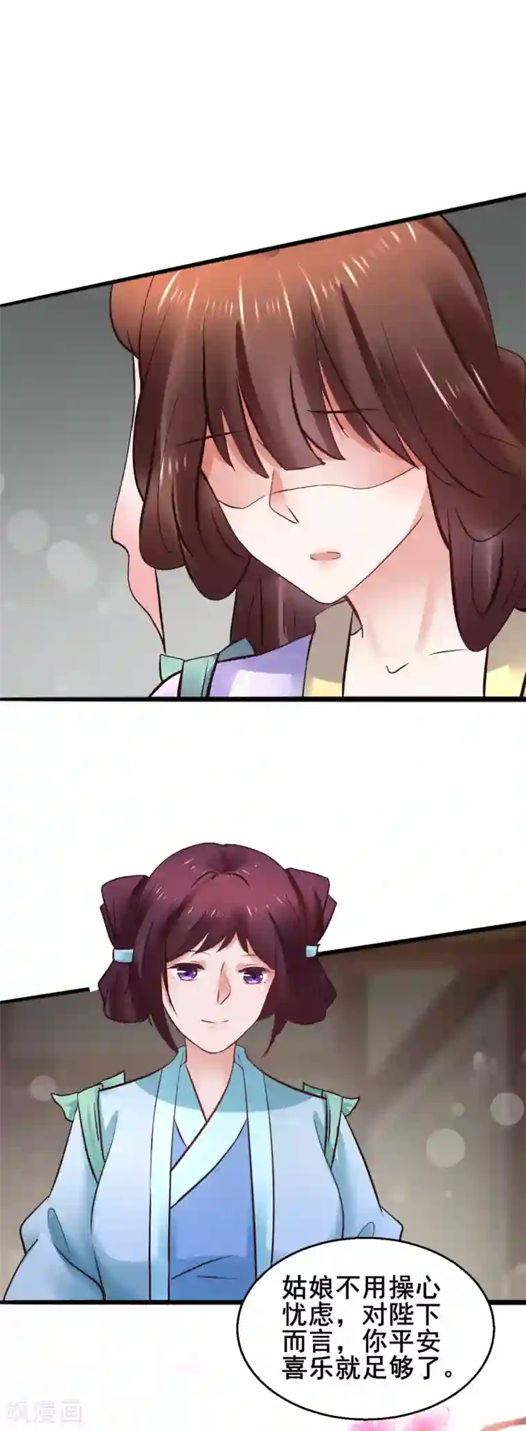 太子殿下养成记第77话 你平安喜乐就足够了