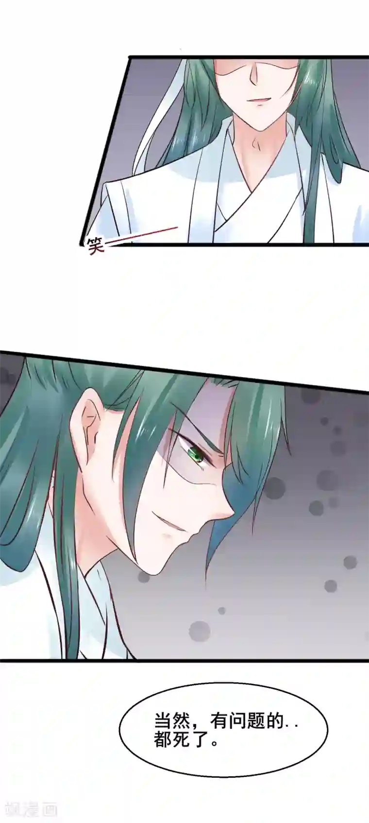 太子殿下养成记第77话 你平安喜乐就足够了