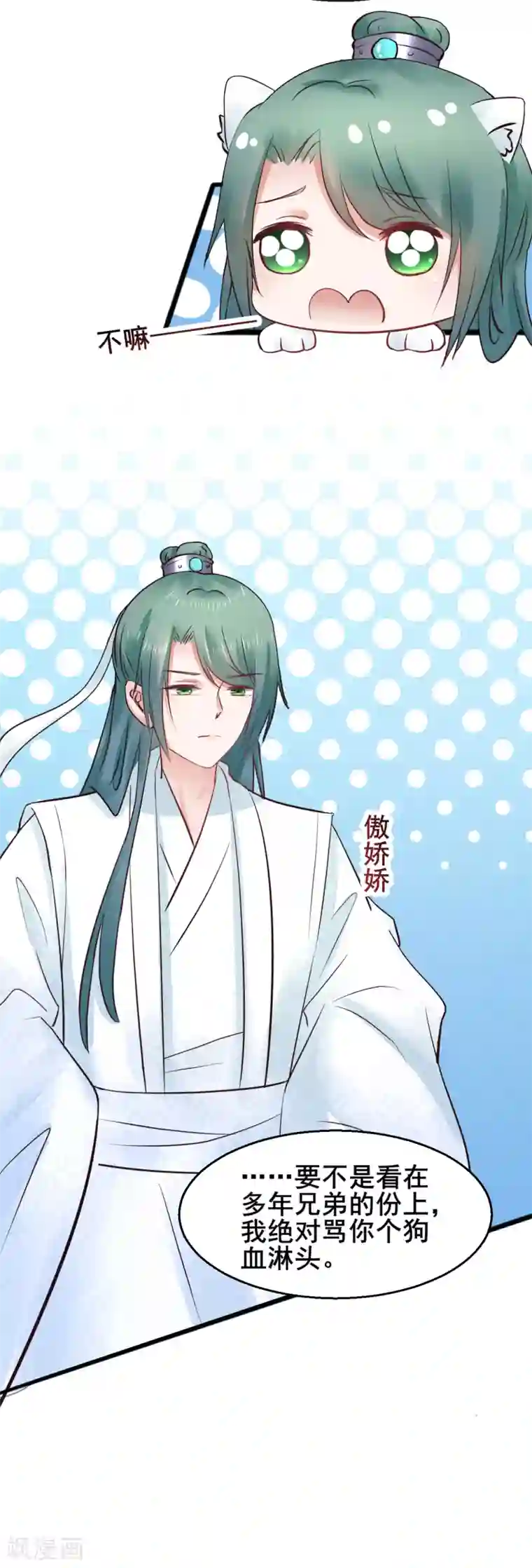 太子殿下养成记第77话 你平安喜乐就足够了