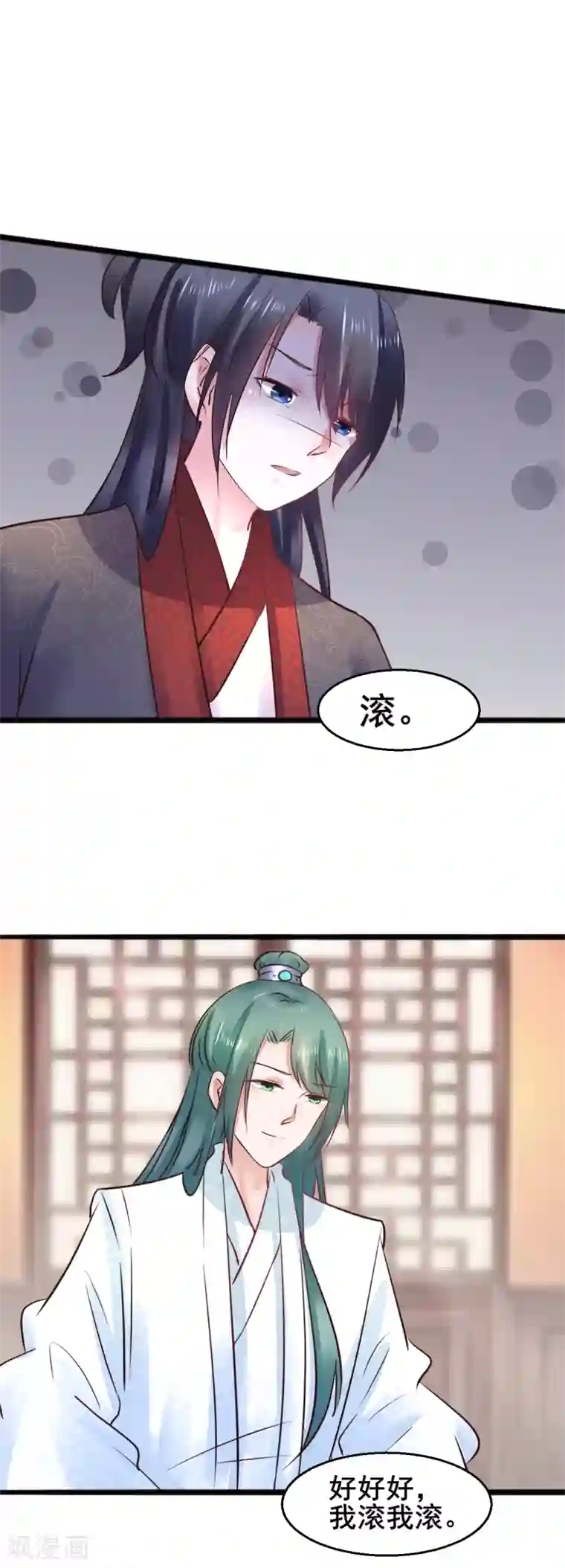 太子殿下养成记第77话 你平安喜乐就足够了