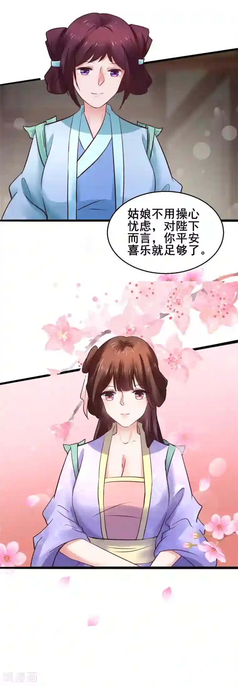 太子殿下养成记第78话 捅破