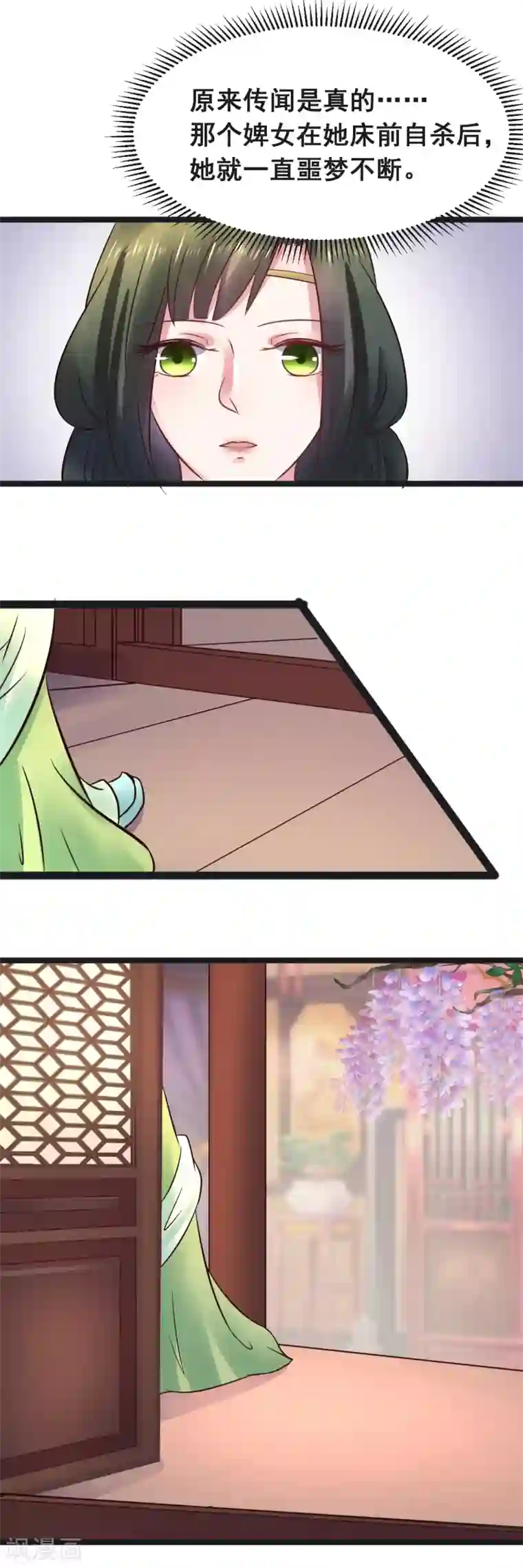 太子殿下养成记第78话 捅破