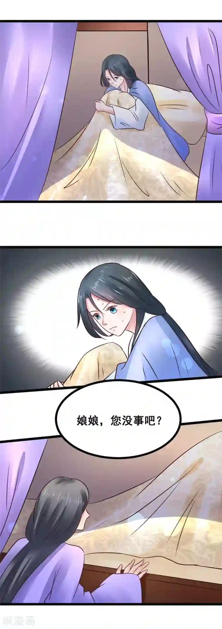 太子殿下养成记第78话 捅破