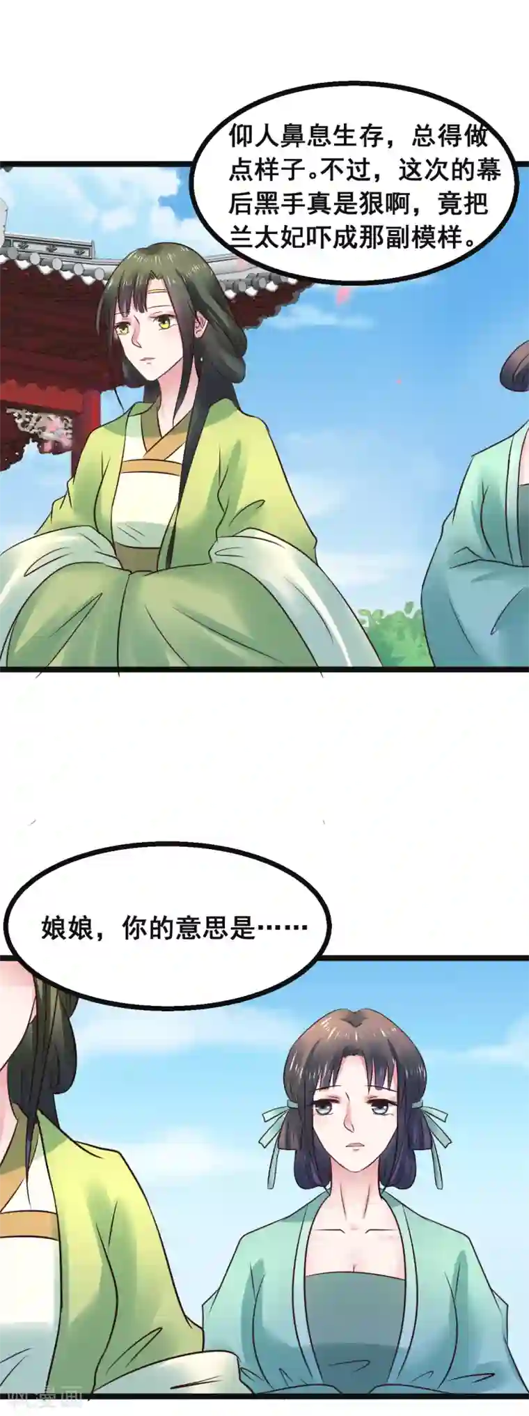 太子殿下养成记第78话 捅破