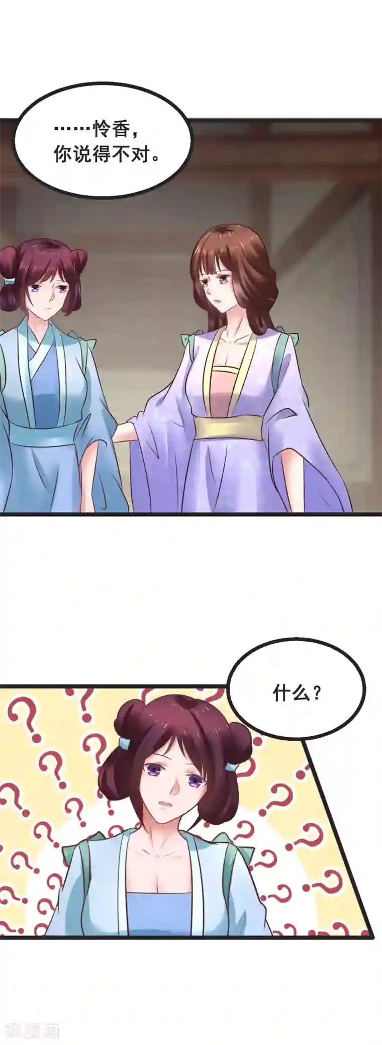 太子殿下养成记第78话 捅破