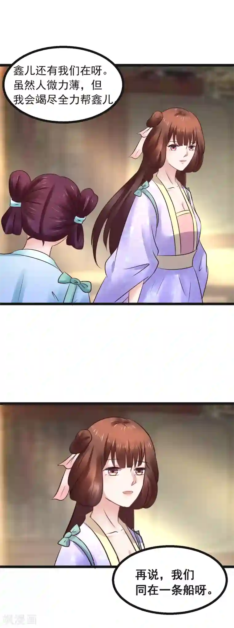 太子殿下养成记第78话 捅破