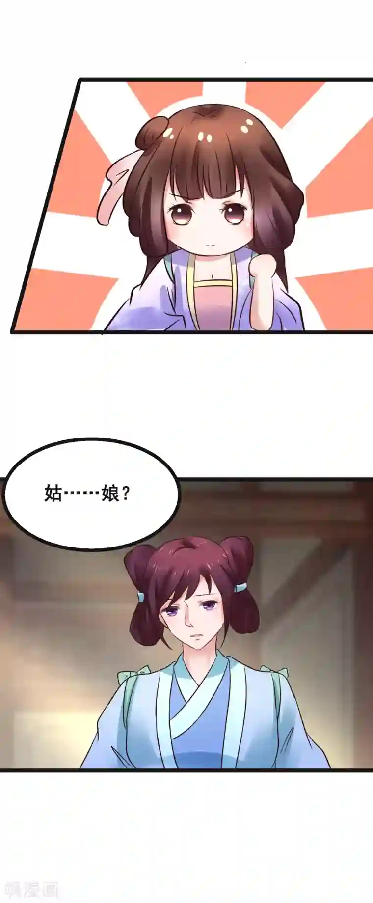 太子殿下养成记第78话 捅破