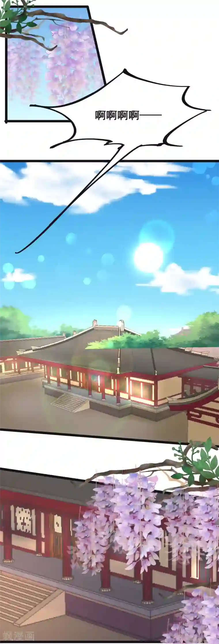 太子殿下养成记第78话 捅破