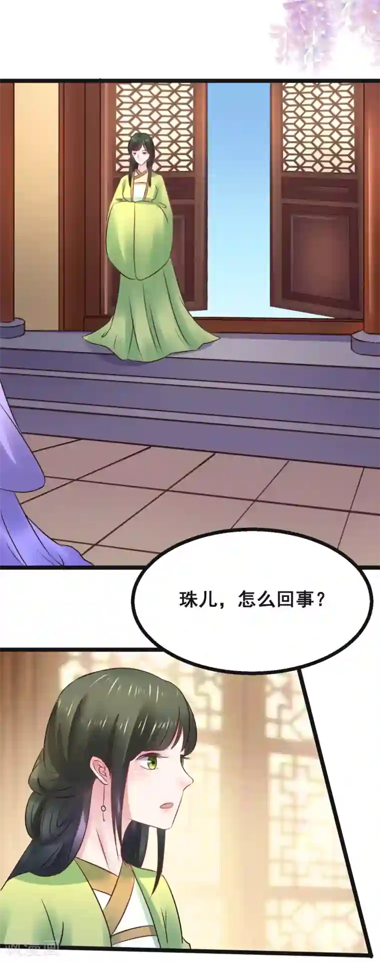 太子殿下养成记第78话 捅破