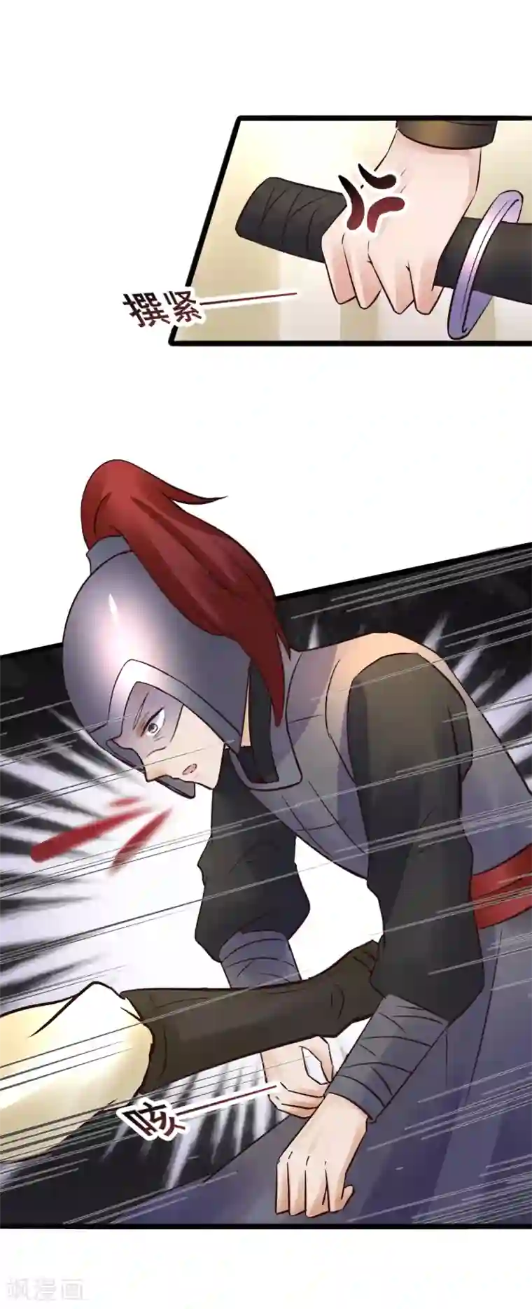 太子殿下养成记第79话 跟踪