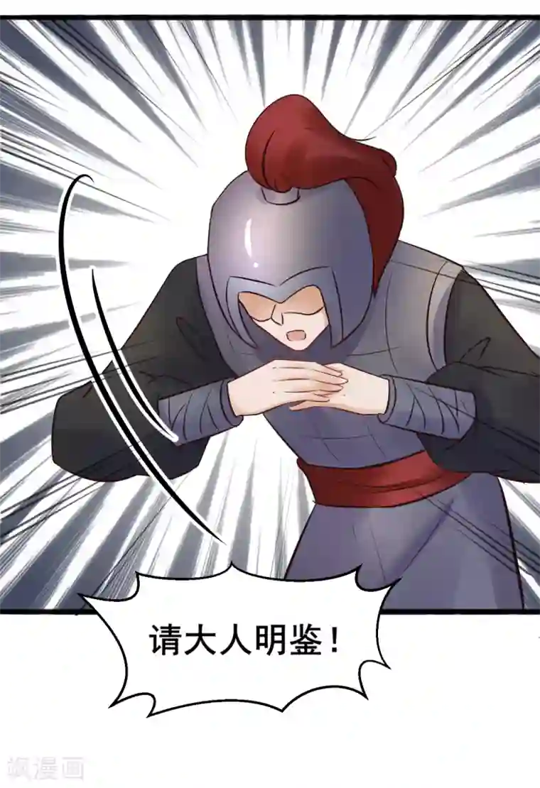 太子殿下养成记第79话 跟踪