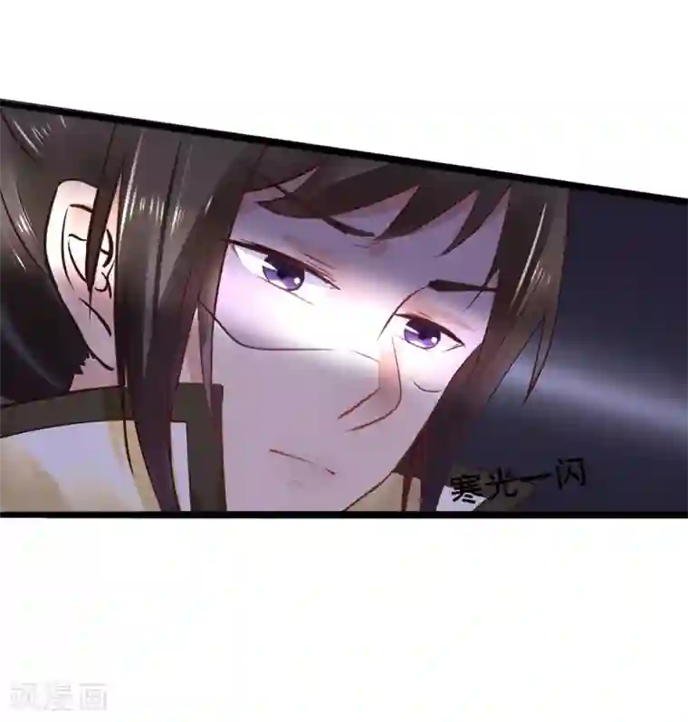 太子殿下养成记第79话 跟踪