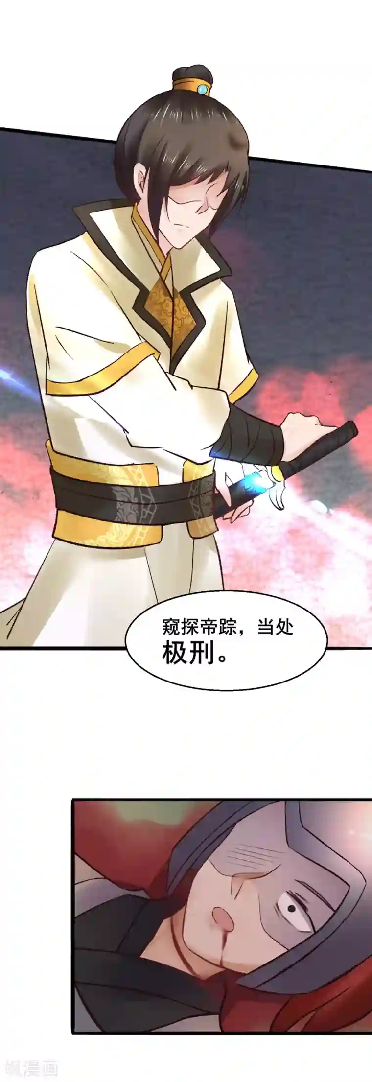 太子殿下养成记第79话 跟踪