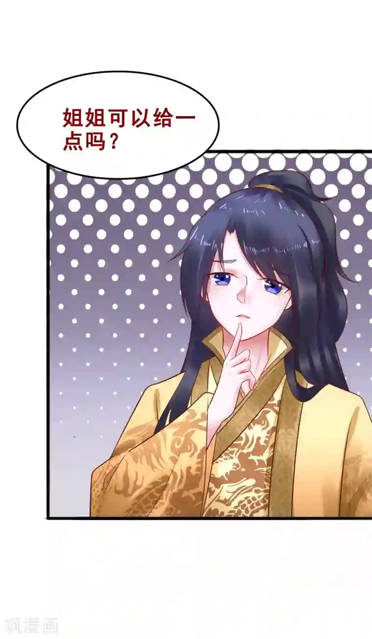 太子殿下养成记第79话 跟踪