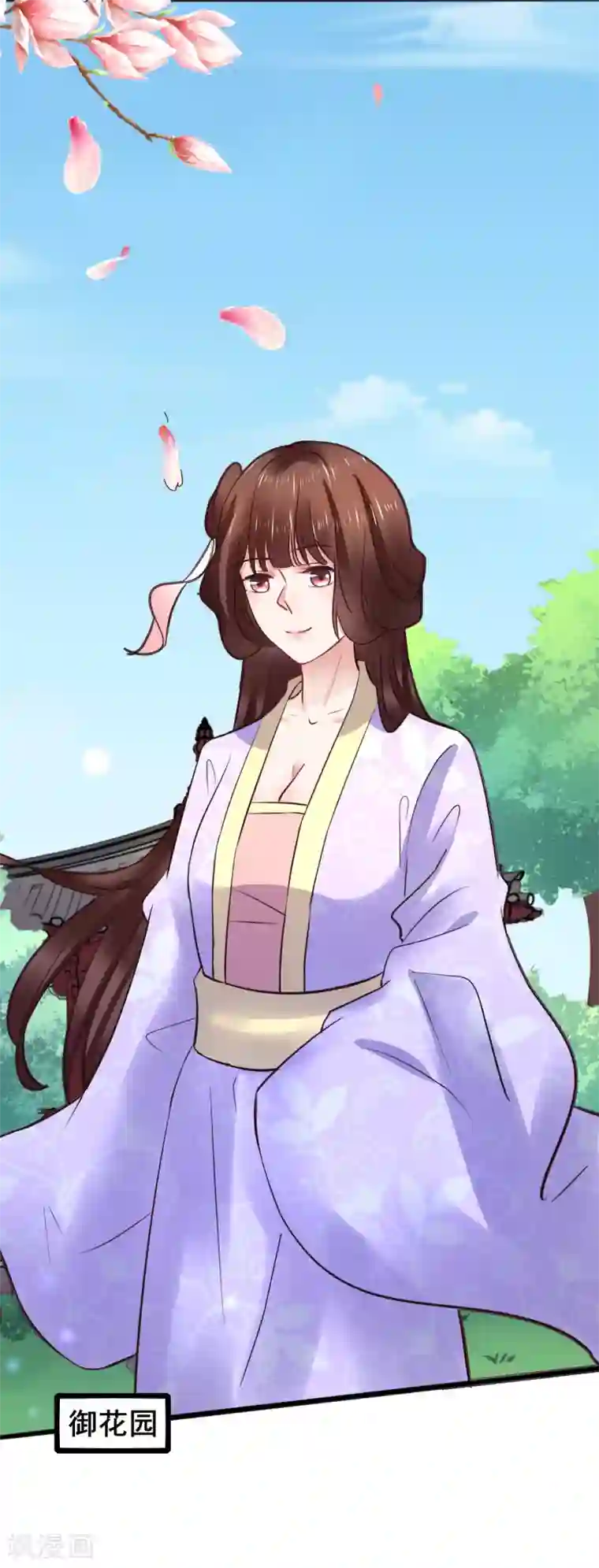 太子殿下养成记第79话 跟踪