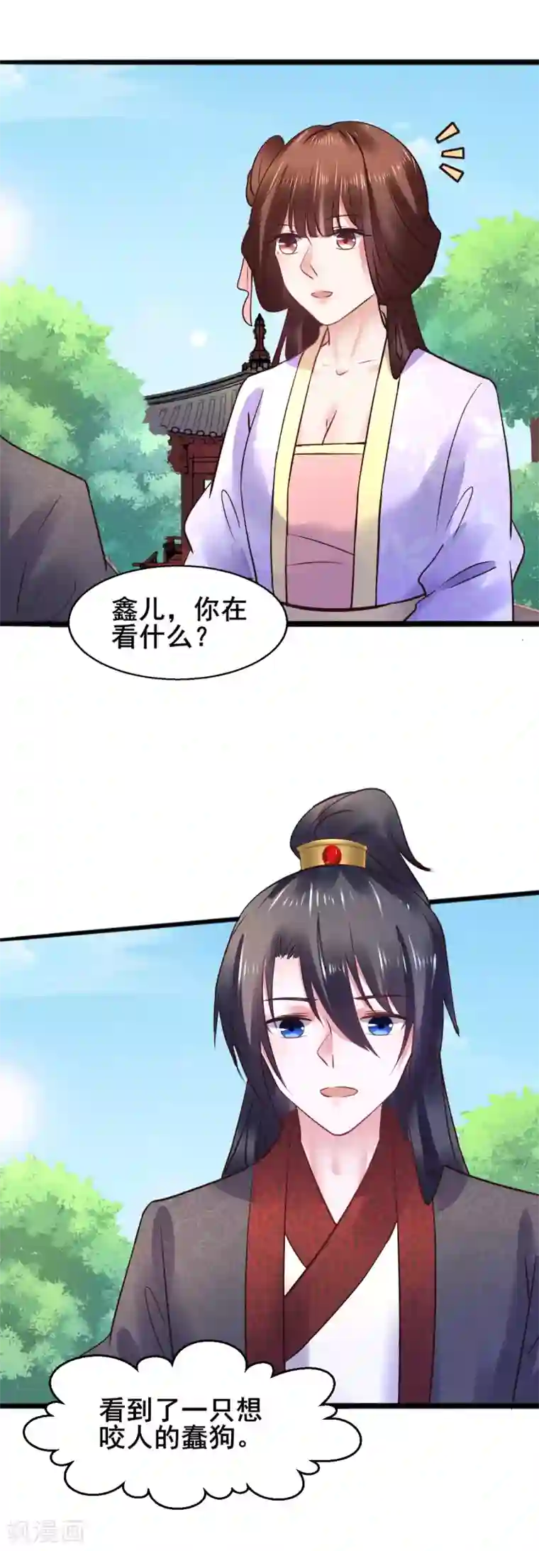 太子殿下养成记第79话 跟踪