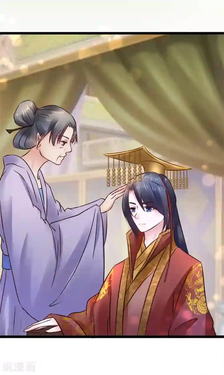 太子殿下养成记第80话 天守节