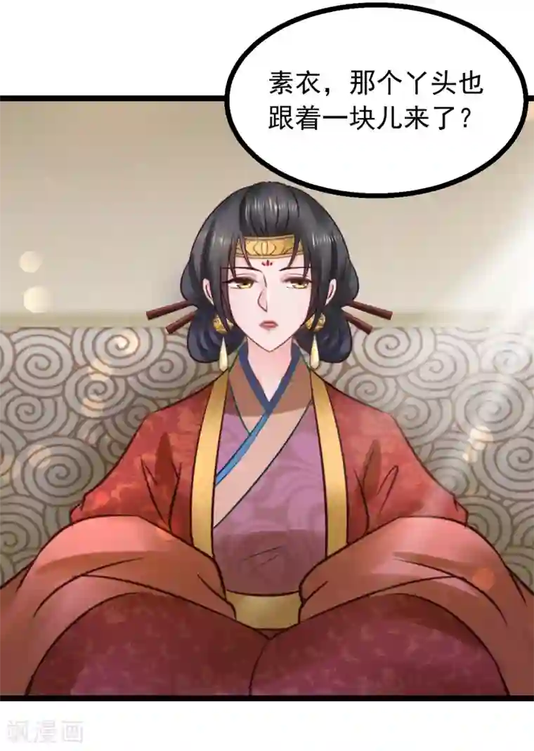 太子殿下养成记第80话 天守节