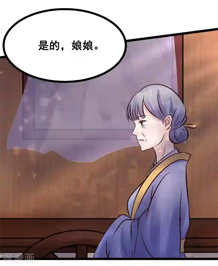 太子殿下养成记第80话 天守节