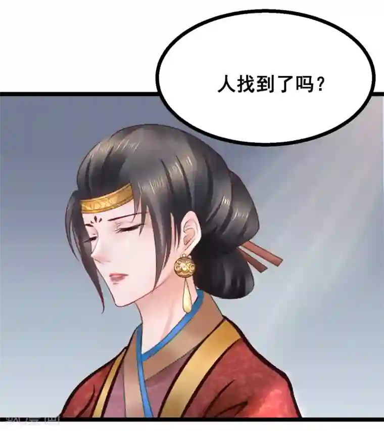 太子殿下养成记第80话 天守节