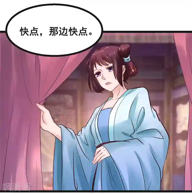 太子殿下养成记第80话 天守节