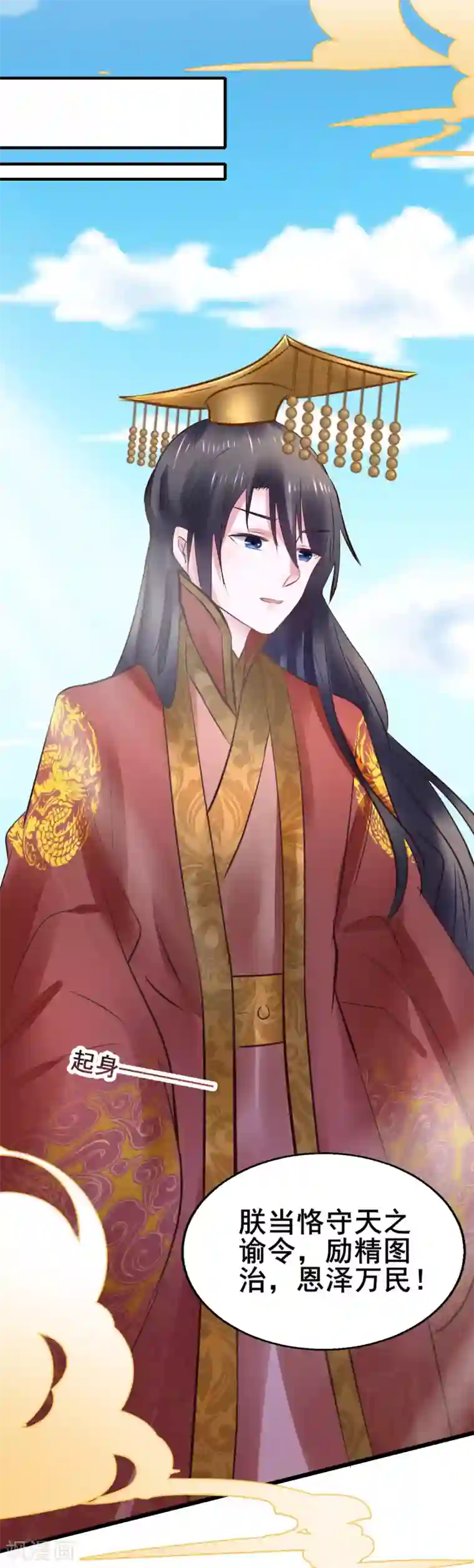 太子殿下养成记第81话 祭典