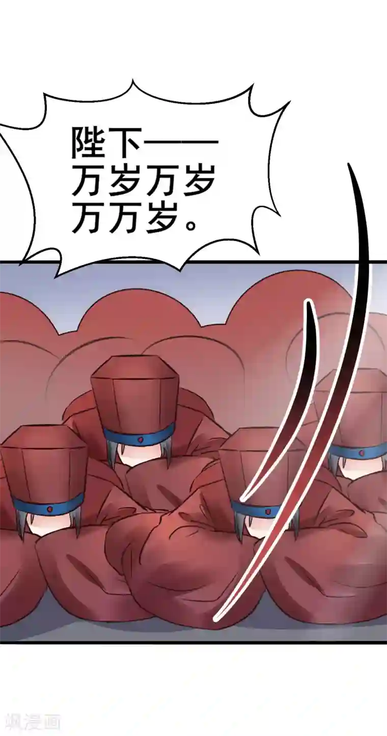 太子殿下养成记第81话 祭典