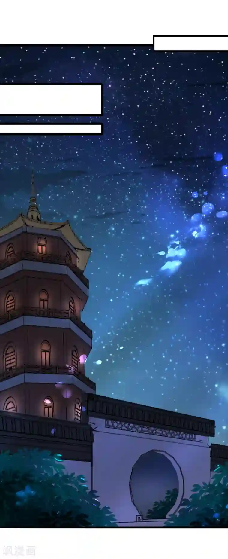 太子殿下养成记第81话 祭典