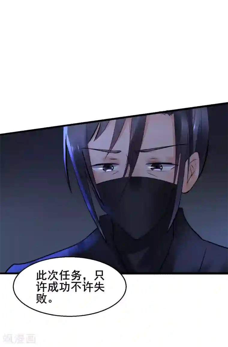 太子殿下养成记第81话 祭典