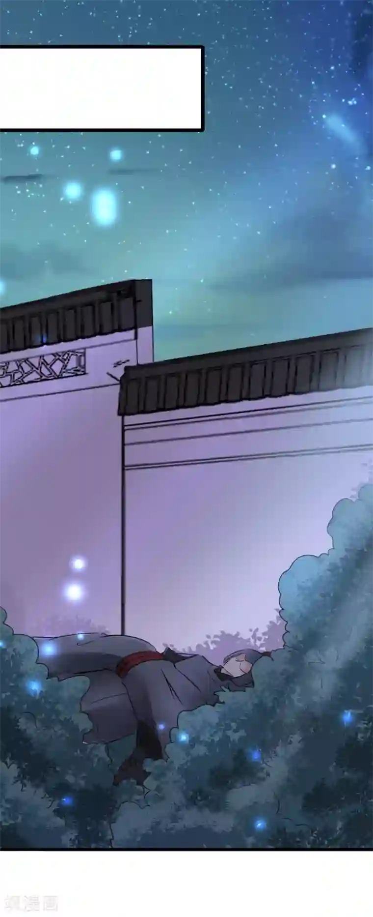 太子殿下养成记第81话 祭典