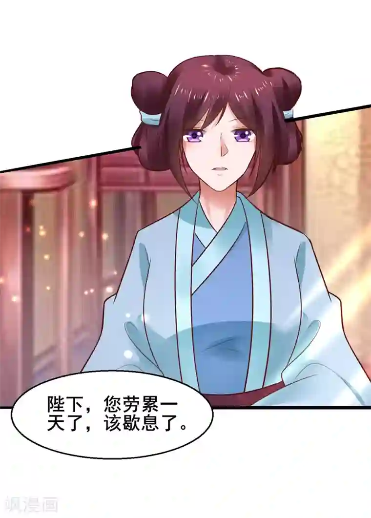 太子殿下养成记第81话 祭典