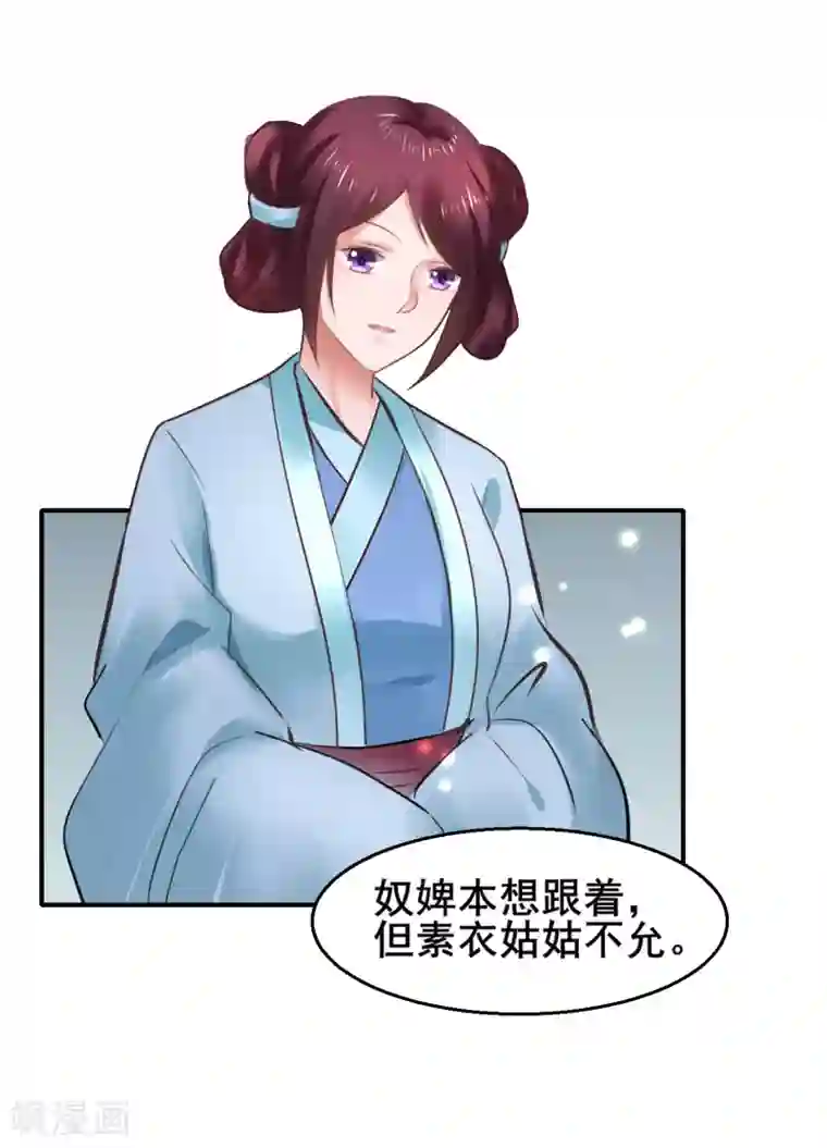 太子殿下养成记第81话 祭典