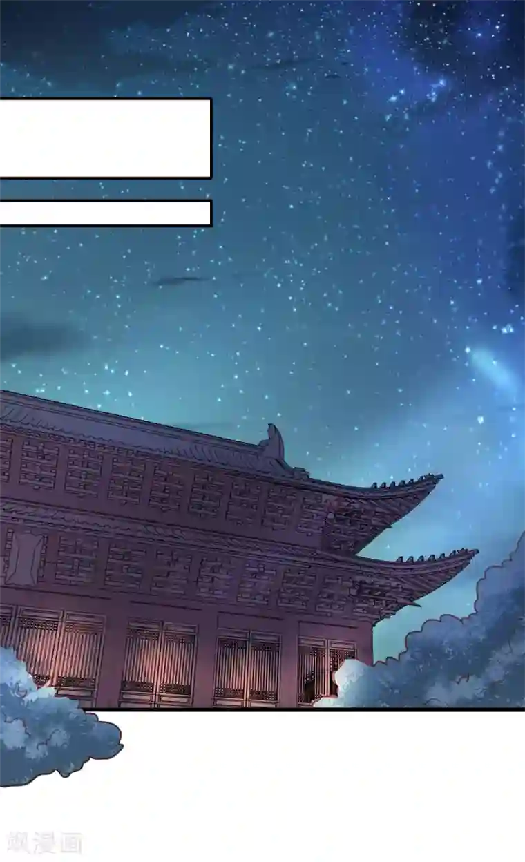 太子殿下养成记第81话 祭典