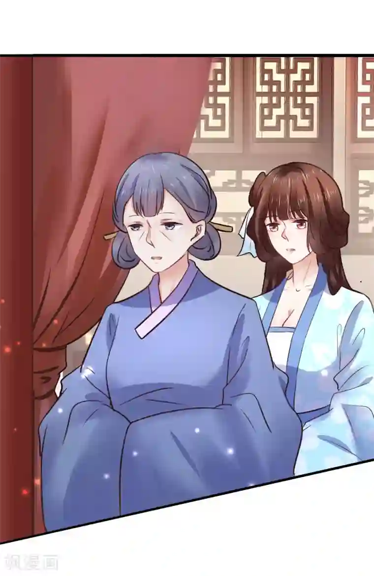 太子殿下养成记第81话 祭典