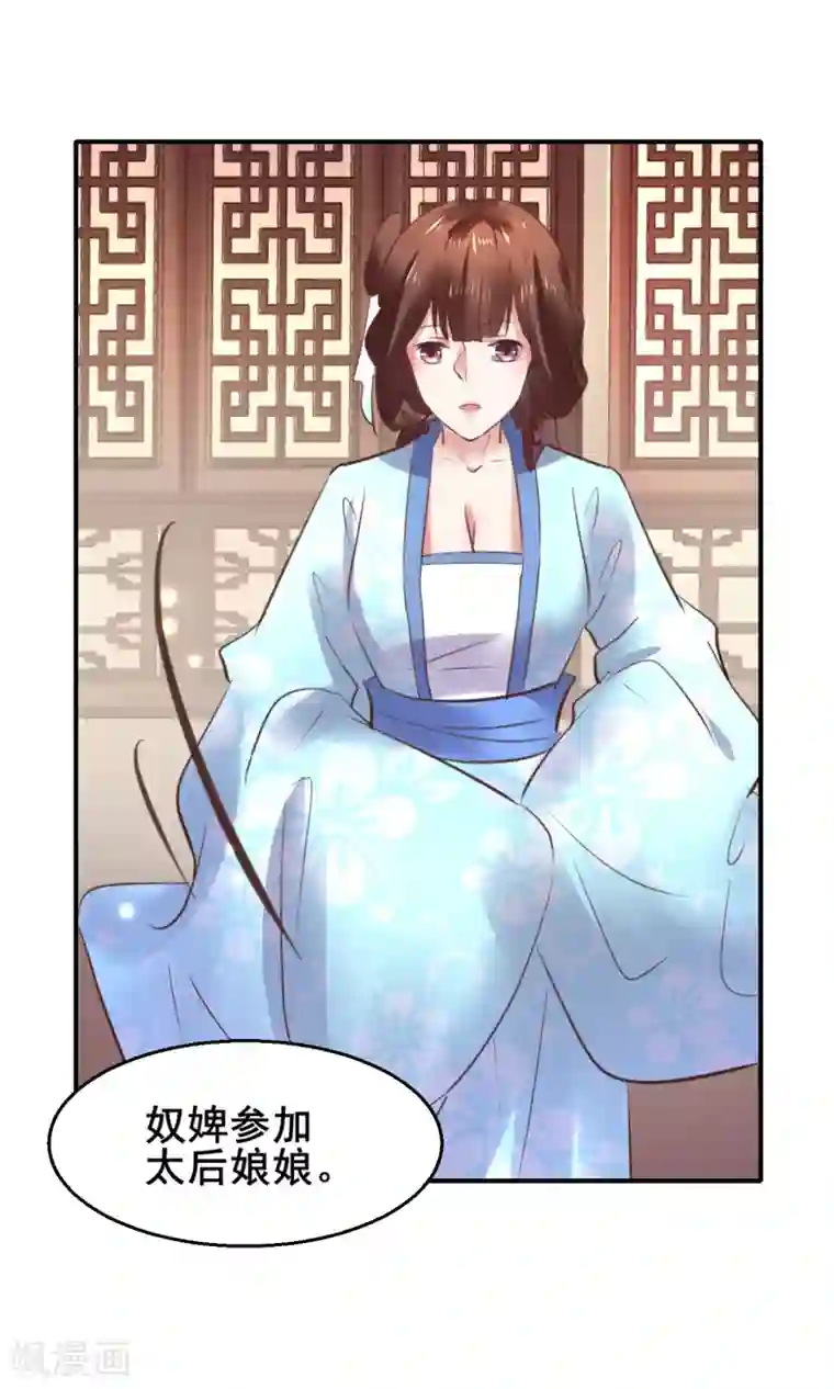 太子殿下养成记第81话 祭典