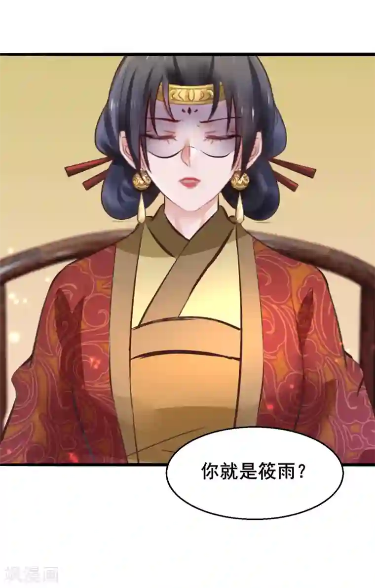 太子殿下养成记第81话 祭典