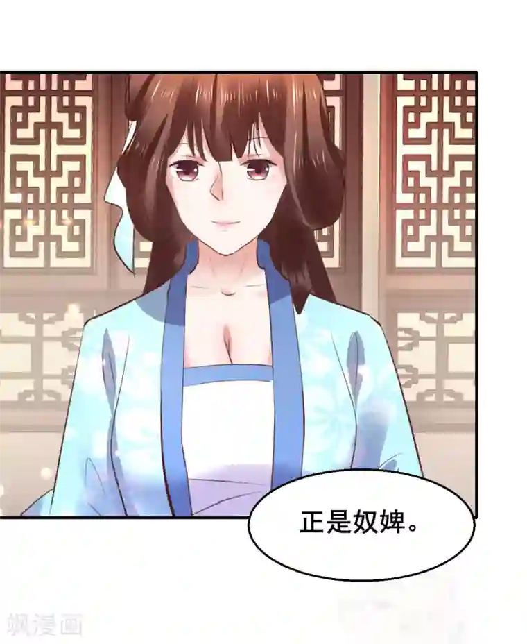 太子殿下养成记第81话 祭典