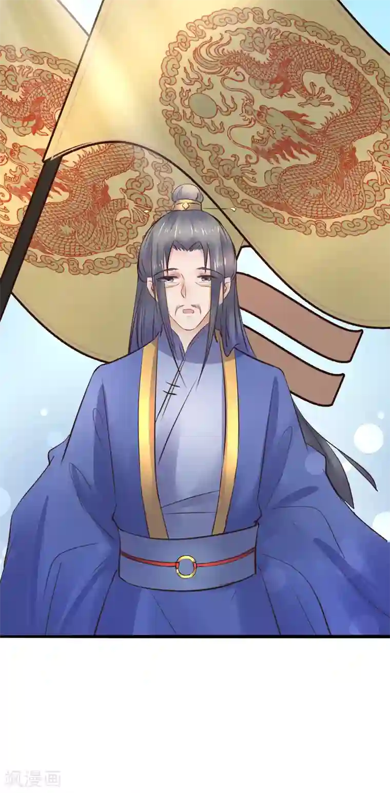 太子殿下养成记第81话 祭典