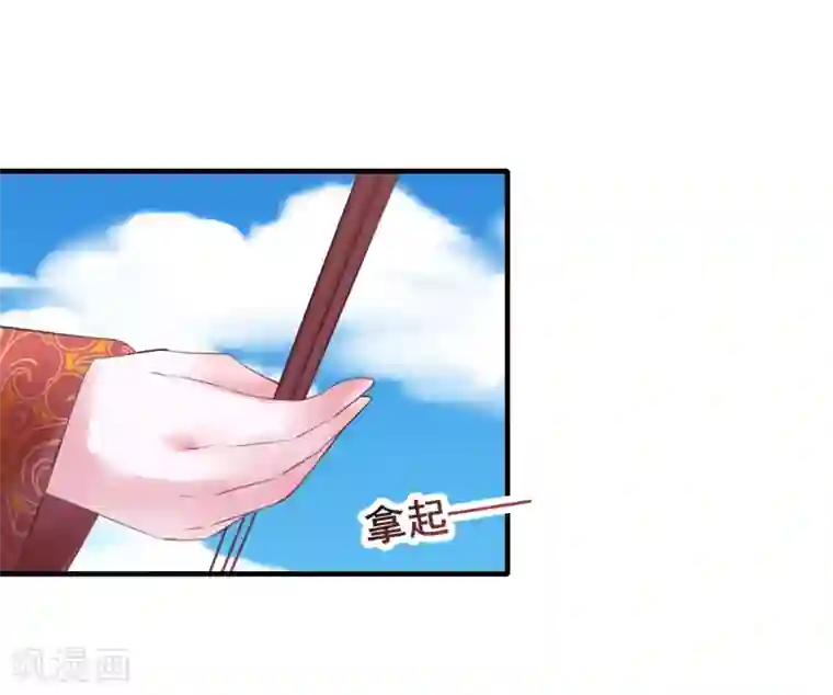 太子殿下养成记第81话 祭典