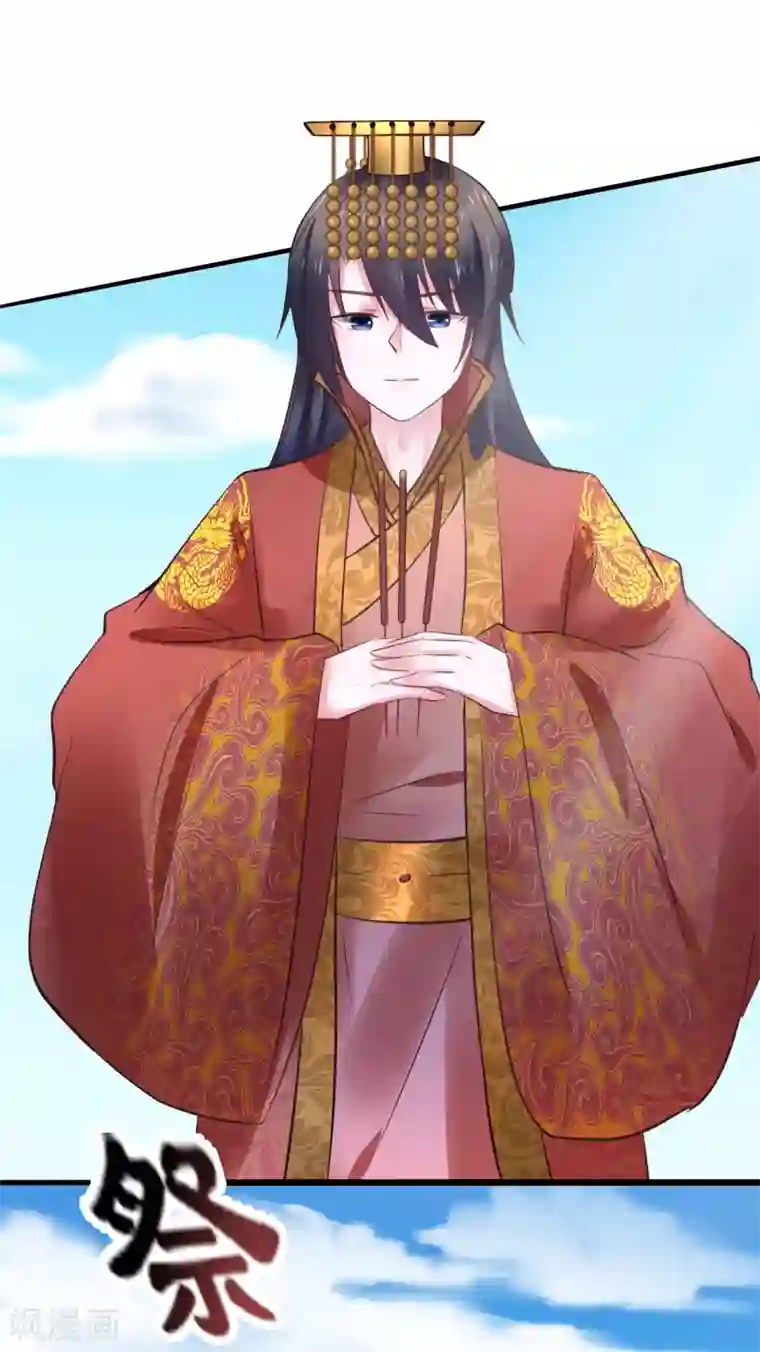 太子殿下养成记第81话 祭典