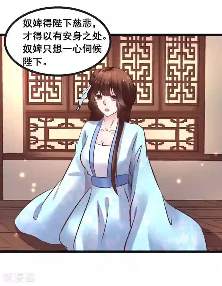 太子殿下养成记第82话 低估了她的分量