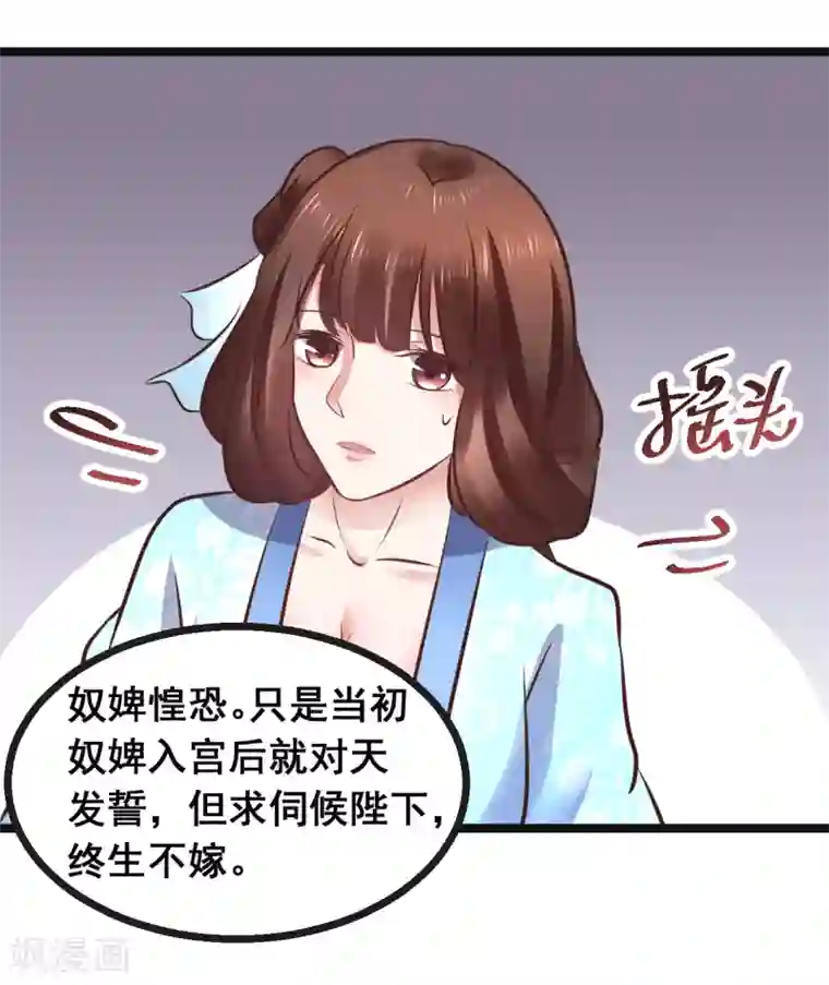 太子殿下养成记第82话 低估了她的分量